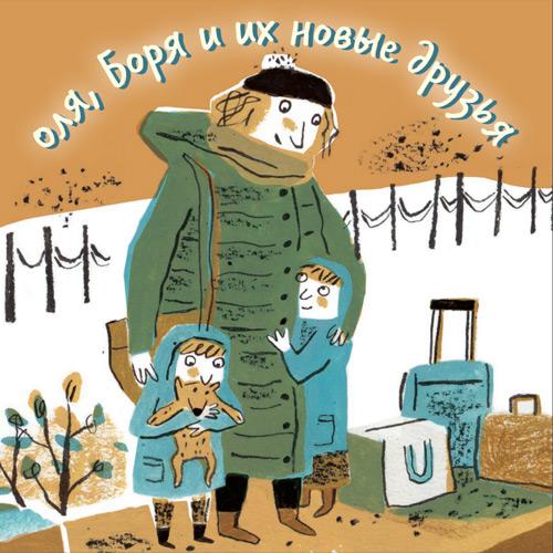 Ola i Borys tom 1- wersja rosyjska